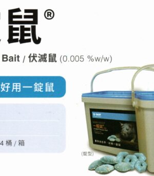 一錠鼠0001
